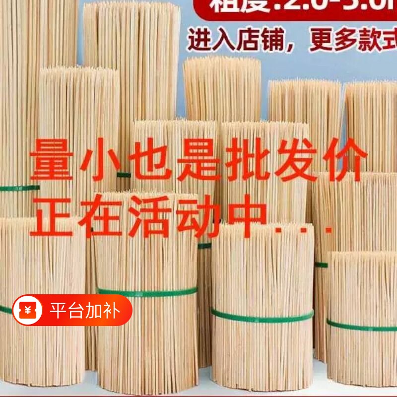 烧烤竹签一次性炸串串钵钵鸡烤肠棉花糖工具商用竹签子水果签家用