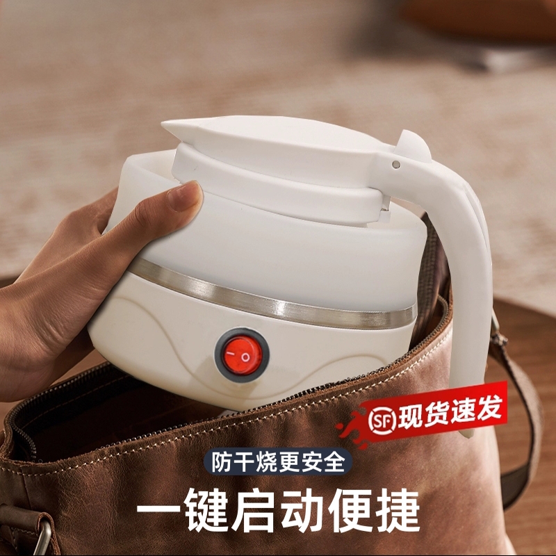 便携式折叠烧水壶小型旅行家用迷你保温热水杯宿舍出差热水壶出差