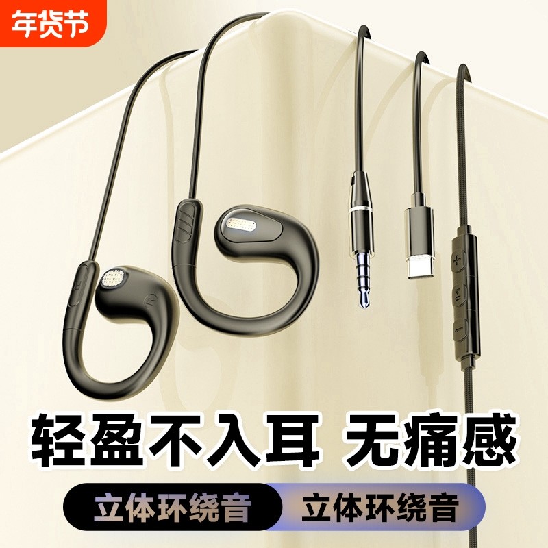 挂耳式有线耳机type-c接口笔记本电脑电竞游戏耳麦耳挂式入耳降噪,影音电器,有线HIFI耳机,淘宝优惠券,粉丝福利购,淘宝优惠卷