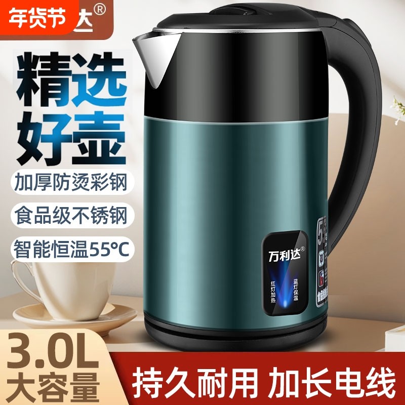 万利达家用电热水壶大容量智能保温自动断电烧水壶3L恒温不锈钢