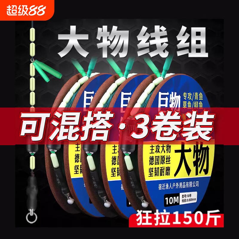 黑坑大物线组青鱼草鱼鲢鳙主线钓鱼成品巨物配件鱼线原丝10号竞技
