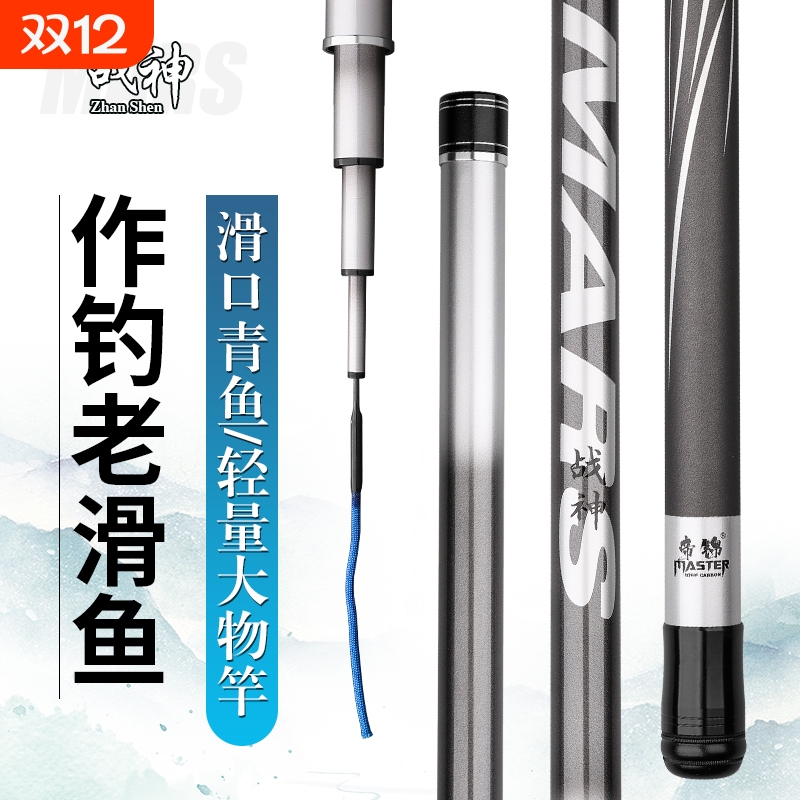 帝锦战神大物竿超轻硬高碳巨物竿