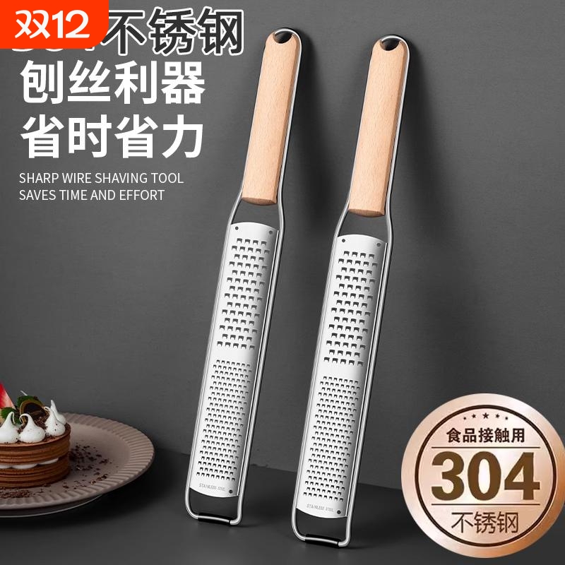 不锈钢柠檬皮屑刨芝士刨刀奶酪擦丝器刨屑器干酪刨丝器擦皮神器