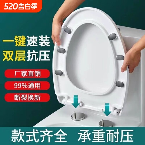 通用缓降坐便盖板|千人回购