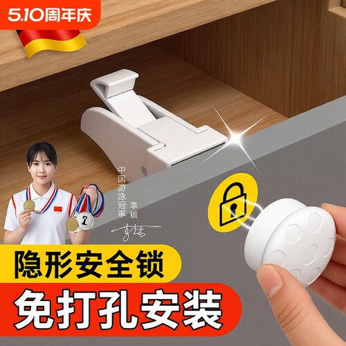 磁吸柜门锁儿童安全|超1万次加购