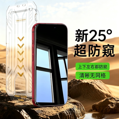 适用苹果18promax钢化膜
