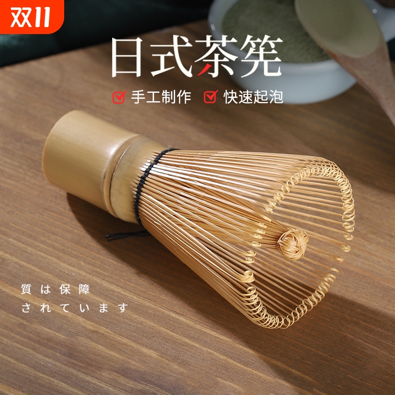 【点茶工具】打抹茶茶筅套装