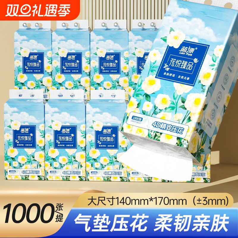 2提*1000抽纸面巾纸餐巾纸卫生纸厕纸抽实惠家用原生香味压花气