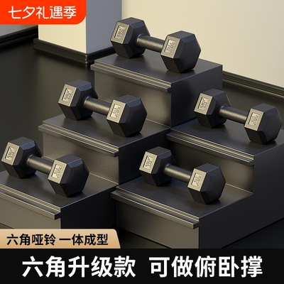 Gym hexagonal dumbbell fitness equipment dumbbells健身哑铃