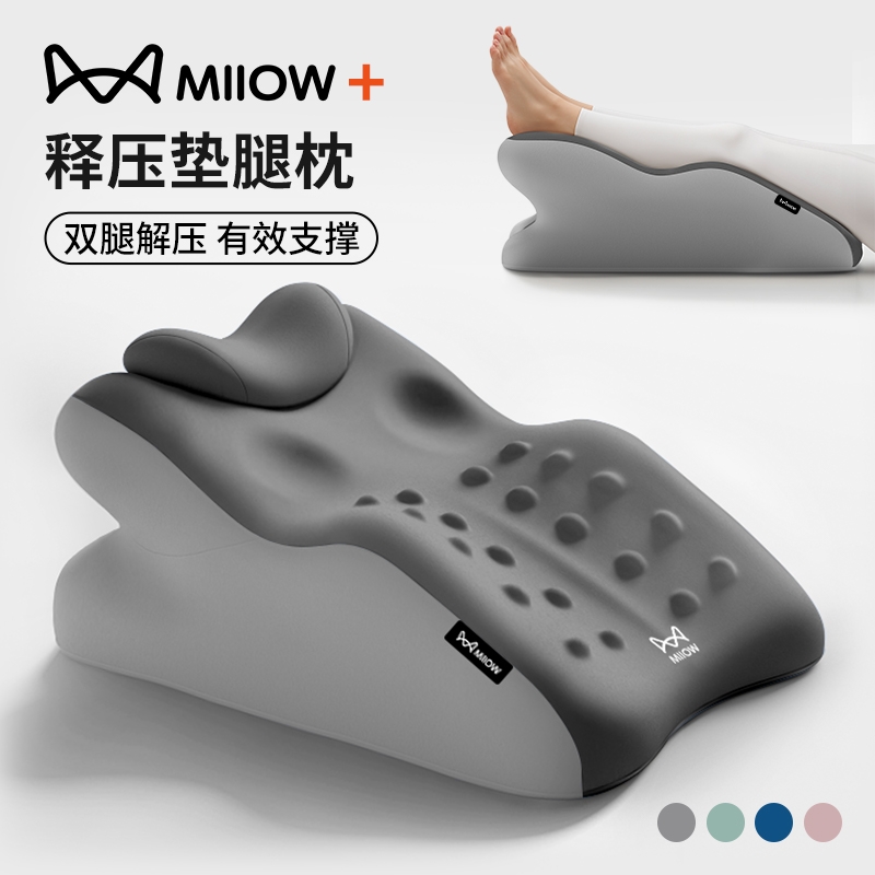 猫人医用垫腿枕床上腿部抬高垫孕妇垫高减压神器老人睡觉垫脚靠枕