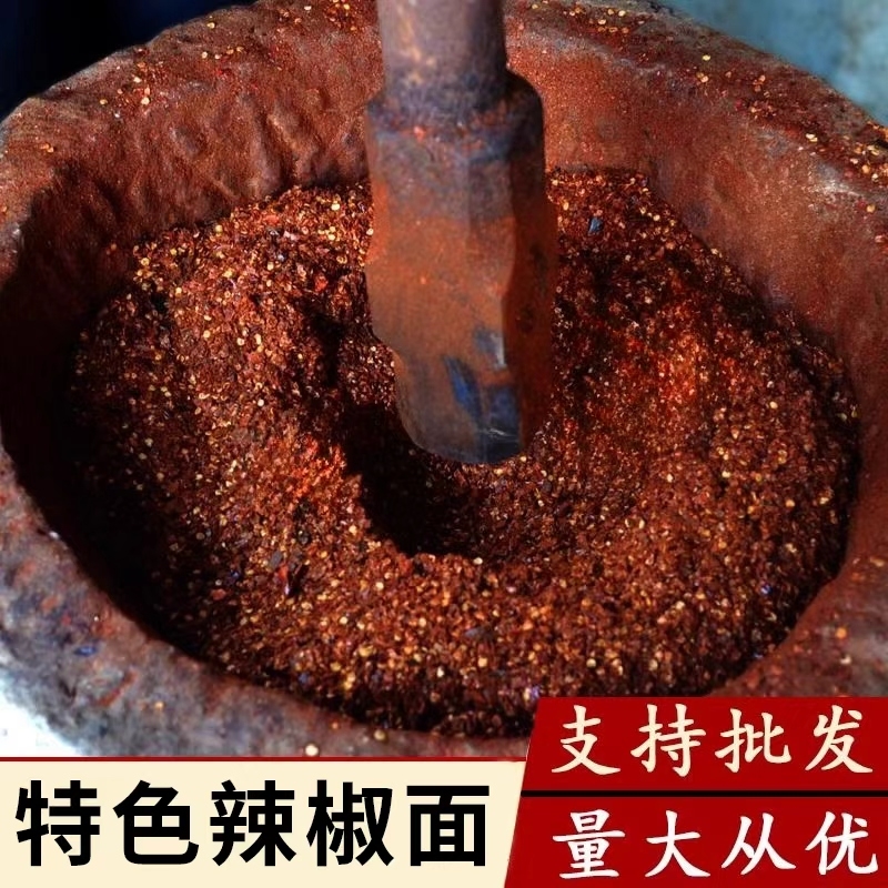 贵州特产贵阳干糊辣椒面超辣特辣椒粉手工不辣特香微辣二荆条