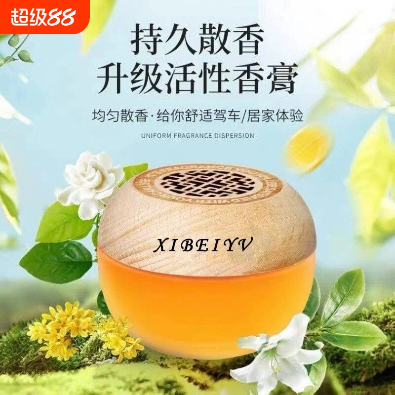 厨房去味神器除异味油烟味芳香除臭剂房间室内车内异味空气清新剂