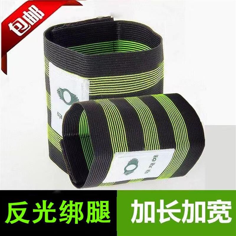 加大加宽反光束裤带工地工程施工束脚束腿扎裤脚户外登山绑腿带包