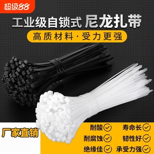 自锁尼龙扎带白黑色塑料束线带捆绑带捆扎批发3X4X5X200X250X300