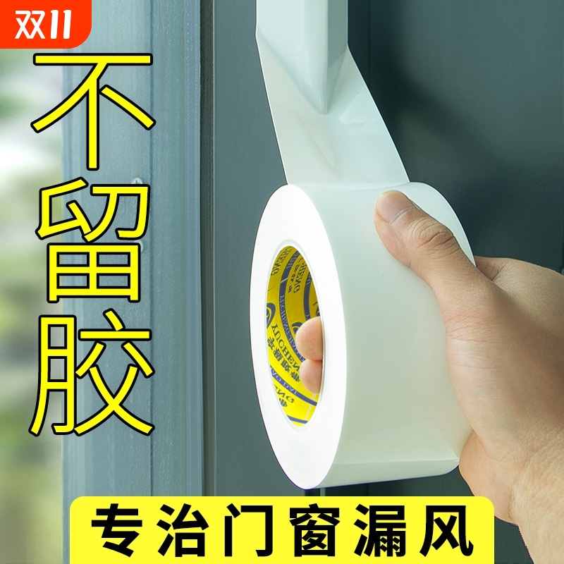 窗户挡风神器冬季门窗缝隙密封条防漏风保暖膜封窗胶条防风贴胶带