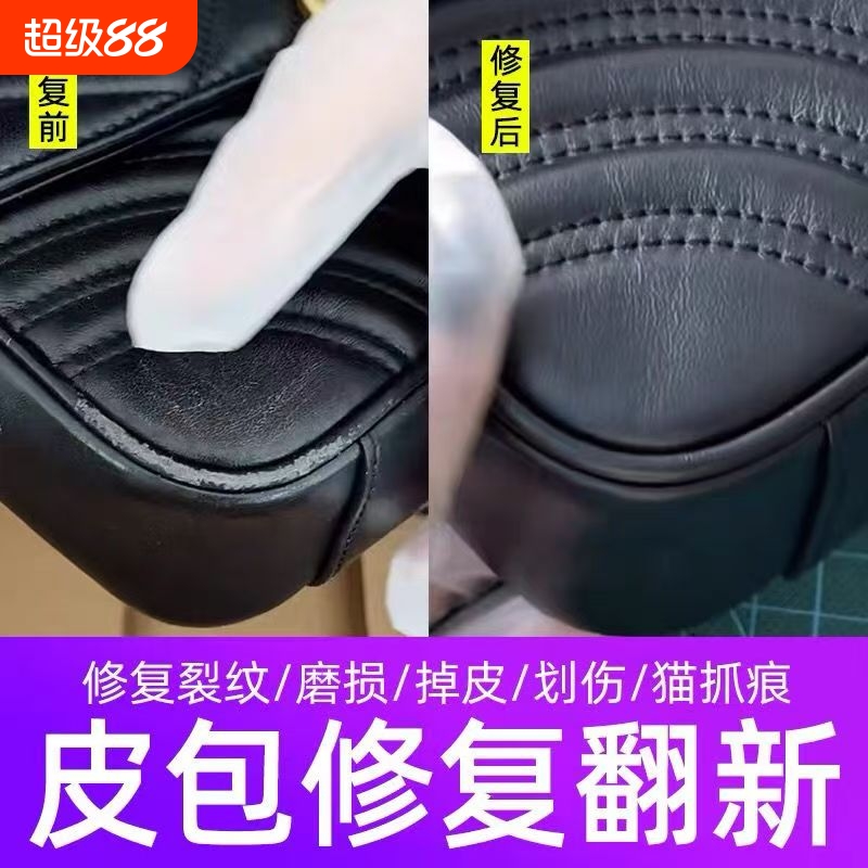 皮革修补膏皮鞋修复皮包补色翻新沙发染色补伤膏真皮衣磨损补色膏