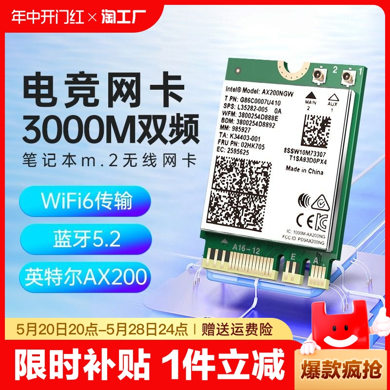 comfastcf-ax200-m英特尔双频wifi6无线网卡ax200笔记本内置m2三频电竞wifi7蓝牙5.4接收器be200高速 网络设备/网络相关 网卡 原图主图