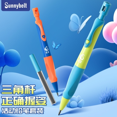 施高颜值自动铅笔2.0mm小学生专用一二年级洞洞正姿幼儿园hb自动笔2b儿童按动控笔训练活动粗铅笔铅芯开学