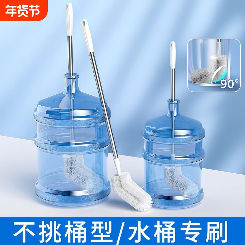 水桶刷子加长不锈钢桶刷洗饮水机矿泉水桶刷纯净水桶装水水壶
