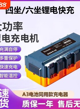 Douaes多口充电器适配大艺A3电池