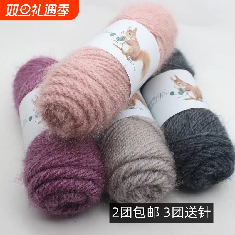 松鼠绒毛线团马海毛中粗柔软亮丝线手工diy编织围巾线钩针帽子线