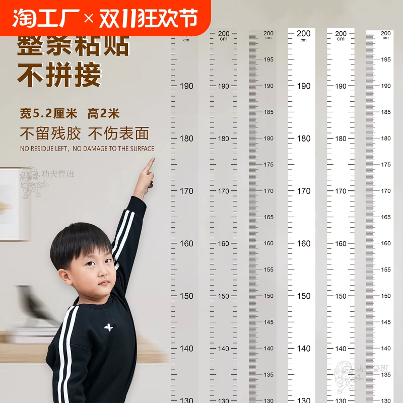 2米整张儿童量身高墙贴高精准粘贴式宝宝身高测量尺可移除不伤墙