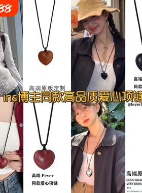 fever同款棕色爱心项链小众设计感皮质吊坠锁骨链长款毛衣链颈链