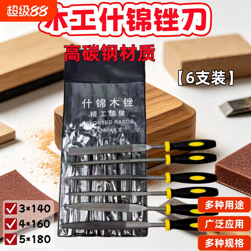 木工锉刀套装木工什锦锉刀图片