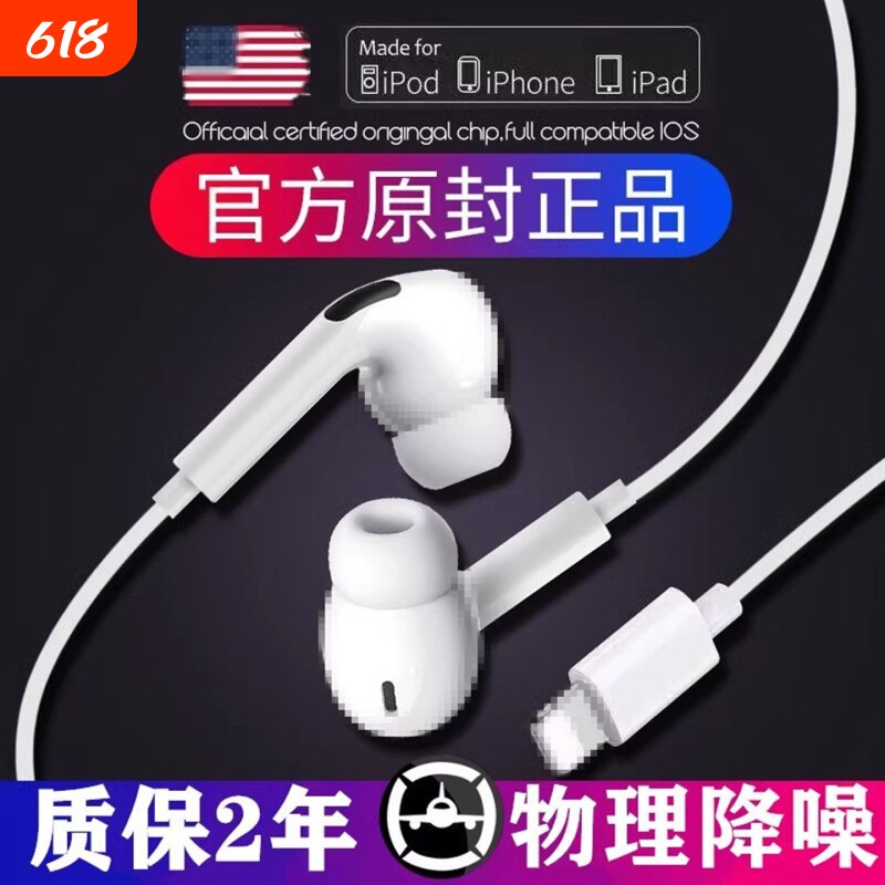 原装有线耳机适用苹果iphone15/14/13/12/11/xr/xs/7/8/iPad/pro