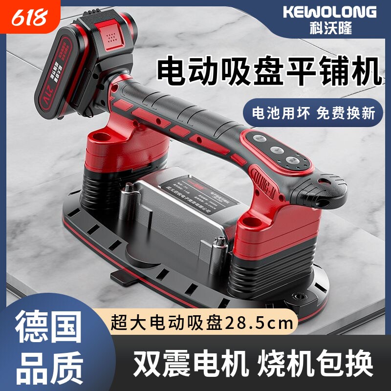 电动吸盘瓷砖平铺机贴砖机大功率贴地砖振平器震动器工具充电水平