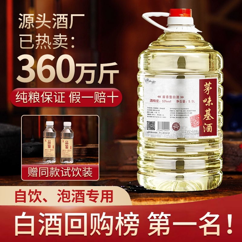 白酒纯粮食酒水高粱老酒高度散装53度桶装散酒自饮泡酒专用酒原浆