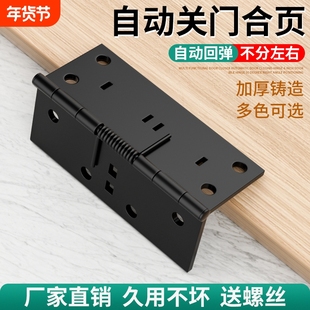 弹簧合页自动回弹关门隐形门自闭铰链多功能和叶门归位闭门器合页