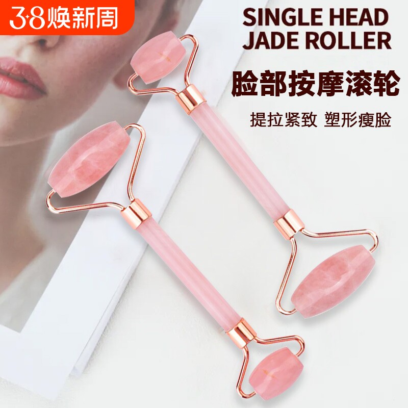 脸部按摩器滚轮粉晶天然玉石女手动玉推提拉紧致美容神器滚珠