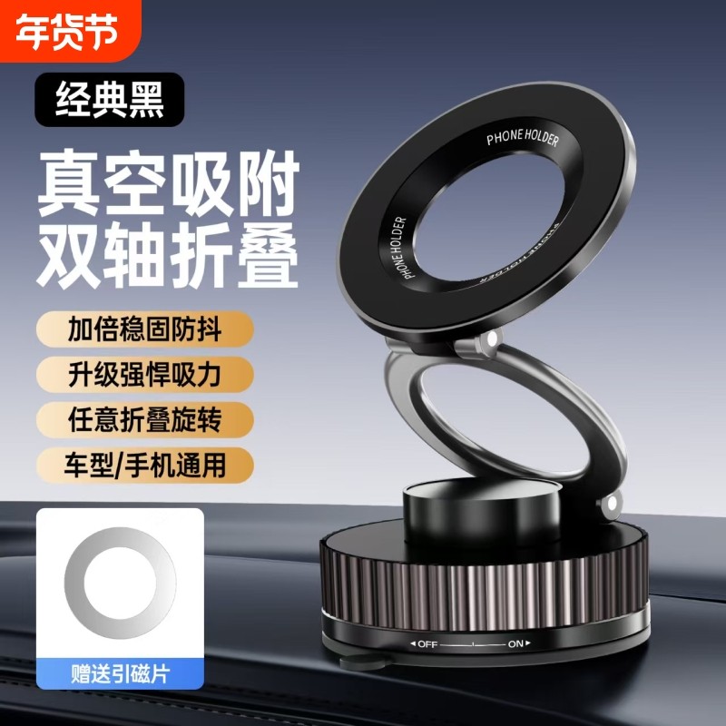 2025新款真空吸附magsafe磁吸手机支架自拍神器360°升降旋转桌面墙壁浴室车载导航vlog直播锌合金手机固定夹,3C数码配件,手机支架/手机座,淘宝优惠券,粉丝福利购,淘宝优惠卷