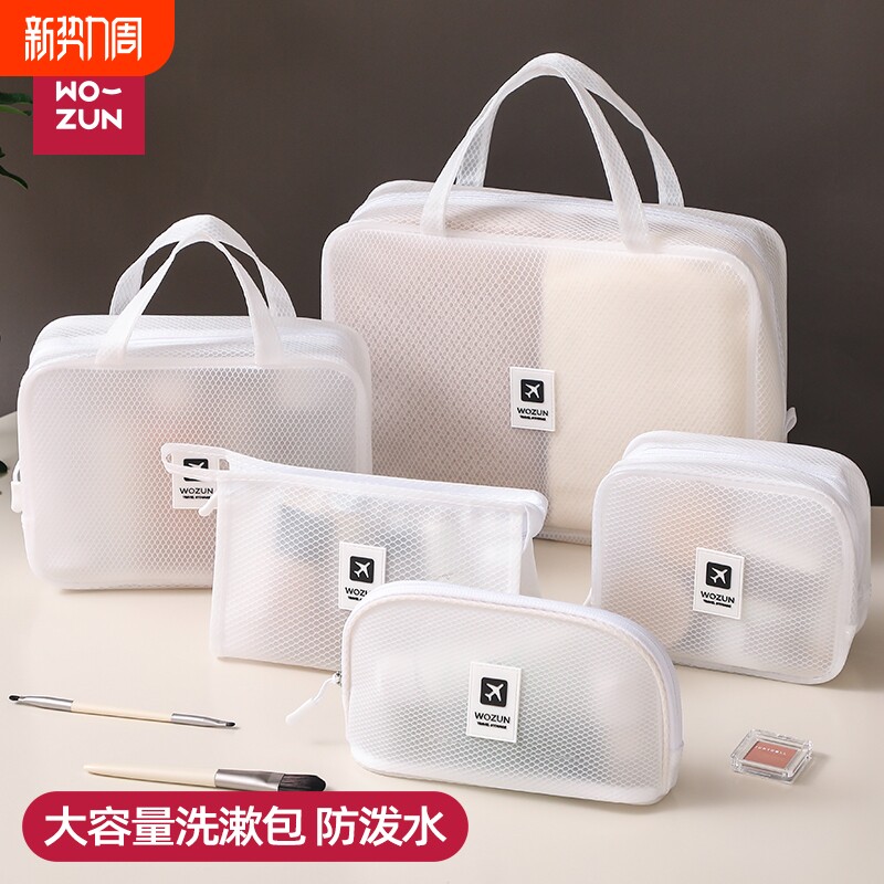 便携防水出差旅行大容量洗漱包手提化妆包新款游泳收纳包洗澡浴兜