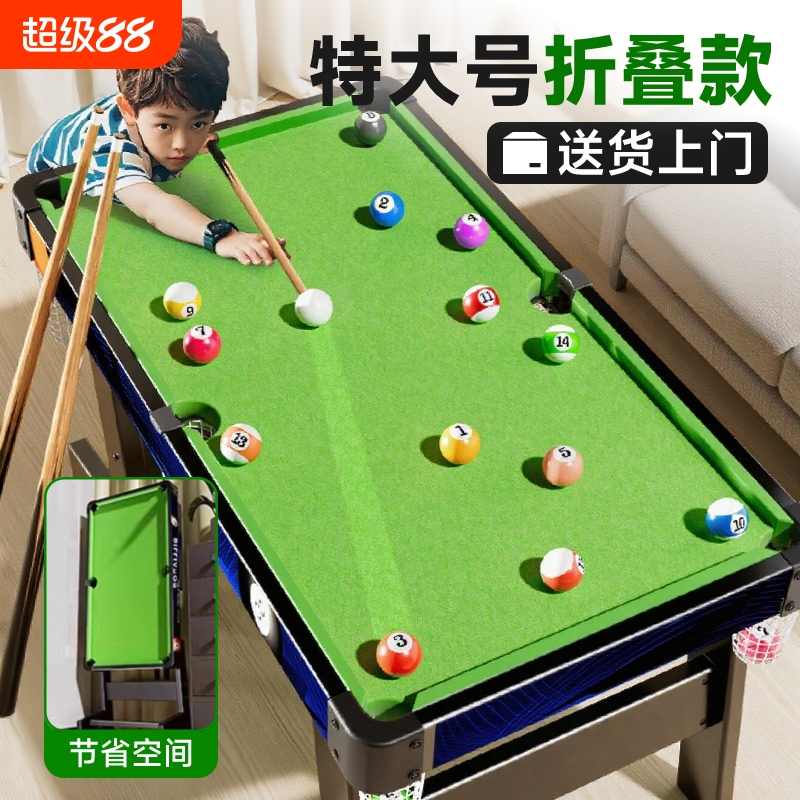 儿童台球桌家用可折叠式大号迷你桌球台玩具小型室内家庭成人男孩