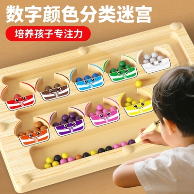 磁力走珠数字迷宫玩具儿童磁性运笔逻辑思维宝宝幼儿专注训练游戏