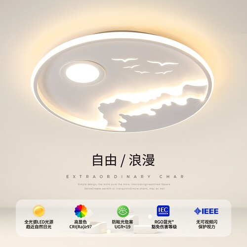 主卧室灯2026新款现代简约
