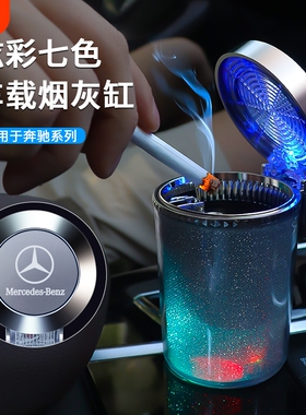 汽车车载烟灰缸悬挂式个性创意网红车内烟灰缸带盖LED灯车用烟缸