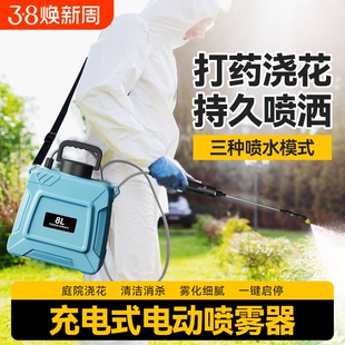 电动喷雾器新款家用园艺浇花喷壶雾化喷水枪抽水浇水消毒打药神器