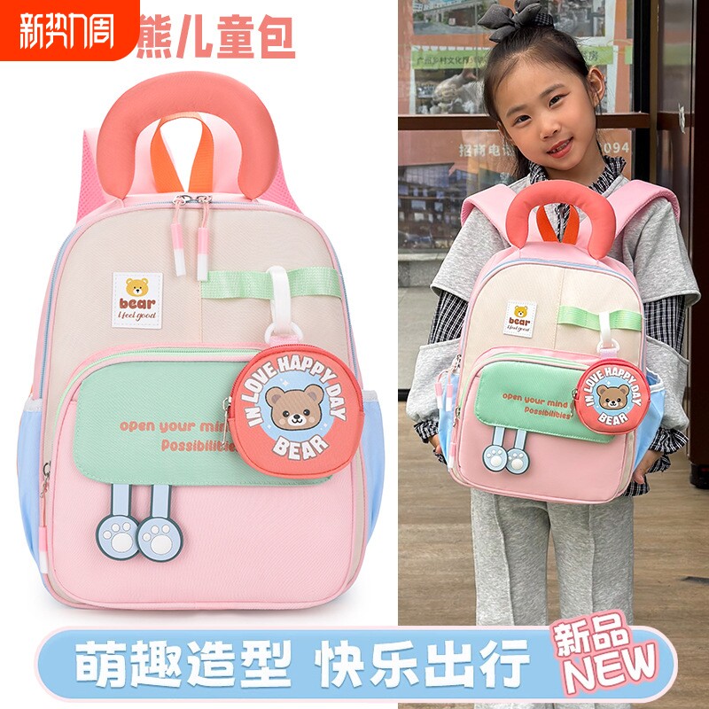2026新款小熊儿童书包撞色轻便减负幼儿园背包萌趣卡通双肩包女孩