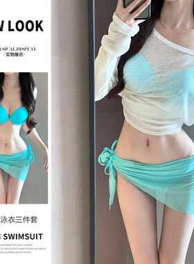 显白辣妹分体泳衣女四件套纯欲比基尼聚拢高级感遮肚海边度假泳装