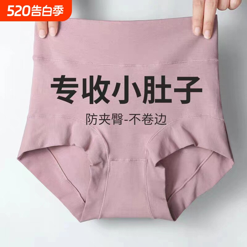 内裤女士纯棉裆抗菌高腰收腹提臀收小肚子少女生胖mm大码短裤无痕