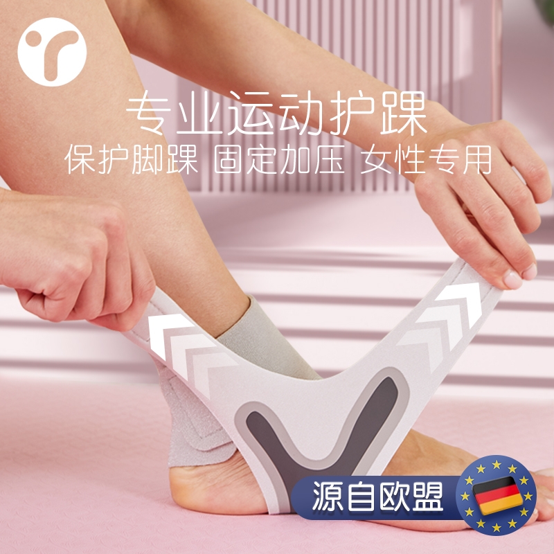 德国护踝防崴脚护具脚踝运动扭伤恢复固定康复保护套跳绳脚腕关节