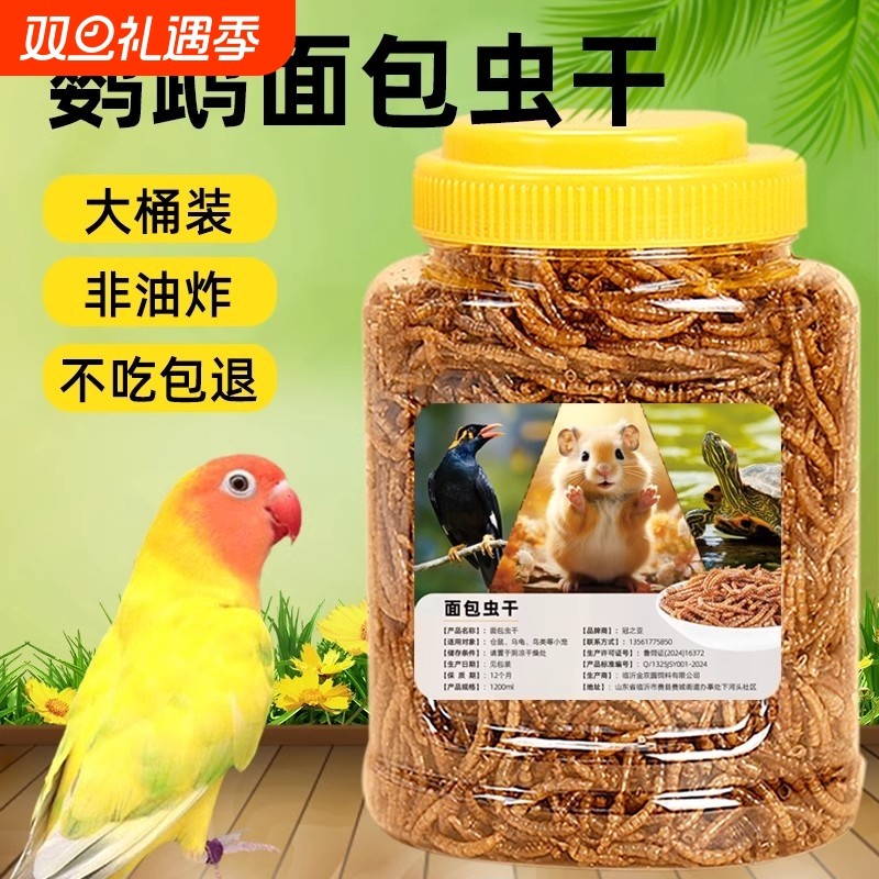 八哥鸟食饲料零食面包虫干豪华套餐八哥鹦鹉鸟粮用品瓜子八哥专用