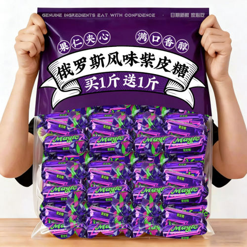 俄罗斯紫皮糖糖果花生酥糖巧克力夹心小零食喜糖散装年货袋装好吃