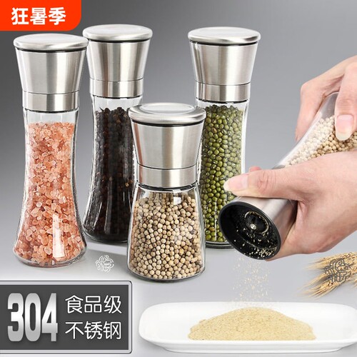 不锈钢胡椒研磨器研磨瓶手动海盐花椒粒黑白胡椒粉磨粉神器撒料罐