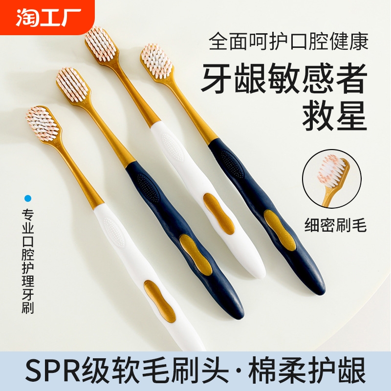 山姆同款牙刷宽头软毛超市牙刷成人情侣深层洁齿护龈家用家庭装