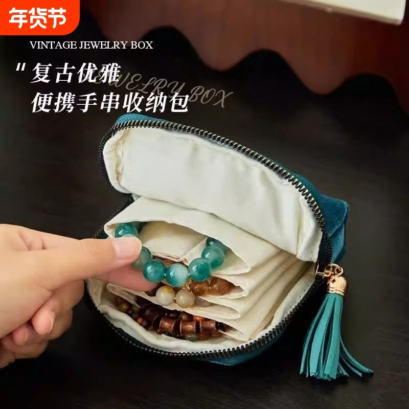 明星同款流苏便携手串收纳包水晶文玩珍珠手链手镯首饰袋高档精致,饰品/流行首饰/时尚饰品新,首饰袋,淘宝优惠券,粉丝福利购,淘宝优惠卷