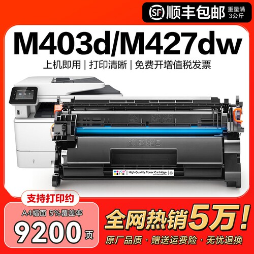 适用惠普m403d硒鼓hp403d粉盒m427dw m427fdw/fdn打印机m403n/dn/dw墨盒Laserjet m28a激光CF228A碳粉CMYK